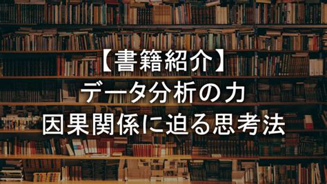 因果樹|書籍紹介 